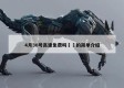 4月30号高速免费吗㊙️的简单介绍