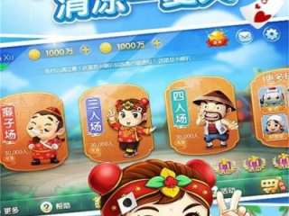 斗地主麻将赢话费㊙️✅-🈷️斗地主麻将游戏赢话费免费下载