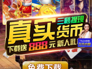 百胜电玩下载J㊙️_☀️百胜软件