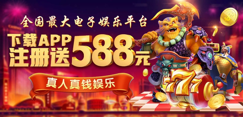 电子游戏ｍｇ最高奖金✅-电子mg游艺十强平台